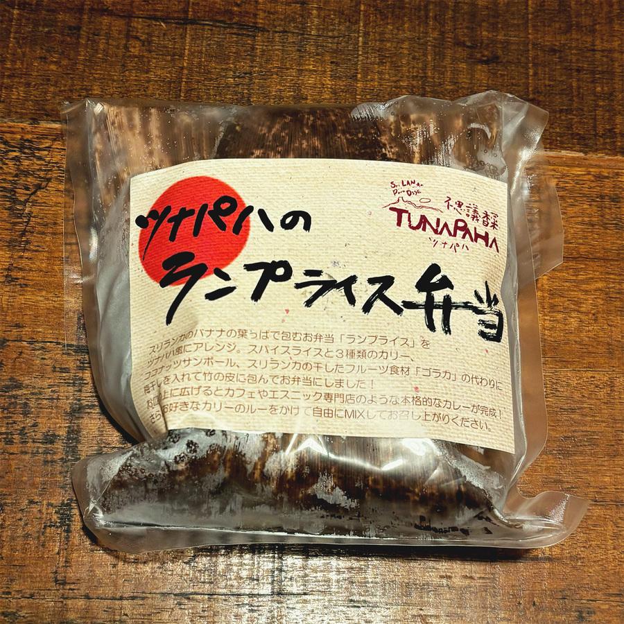 ランプライス弁当(冷凍)の商品画像dd5280ed-9a53-45f6-a48c-50b39dd42d29