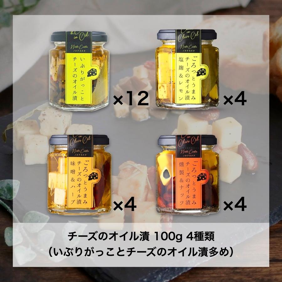 【おすすめアソート】チーズのオイル漬 100g 4種類(いぶりがっことチーズのオイル漬多め)の商品画像def92e85-022c-4a98-bbfb-7439eb2b7980