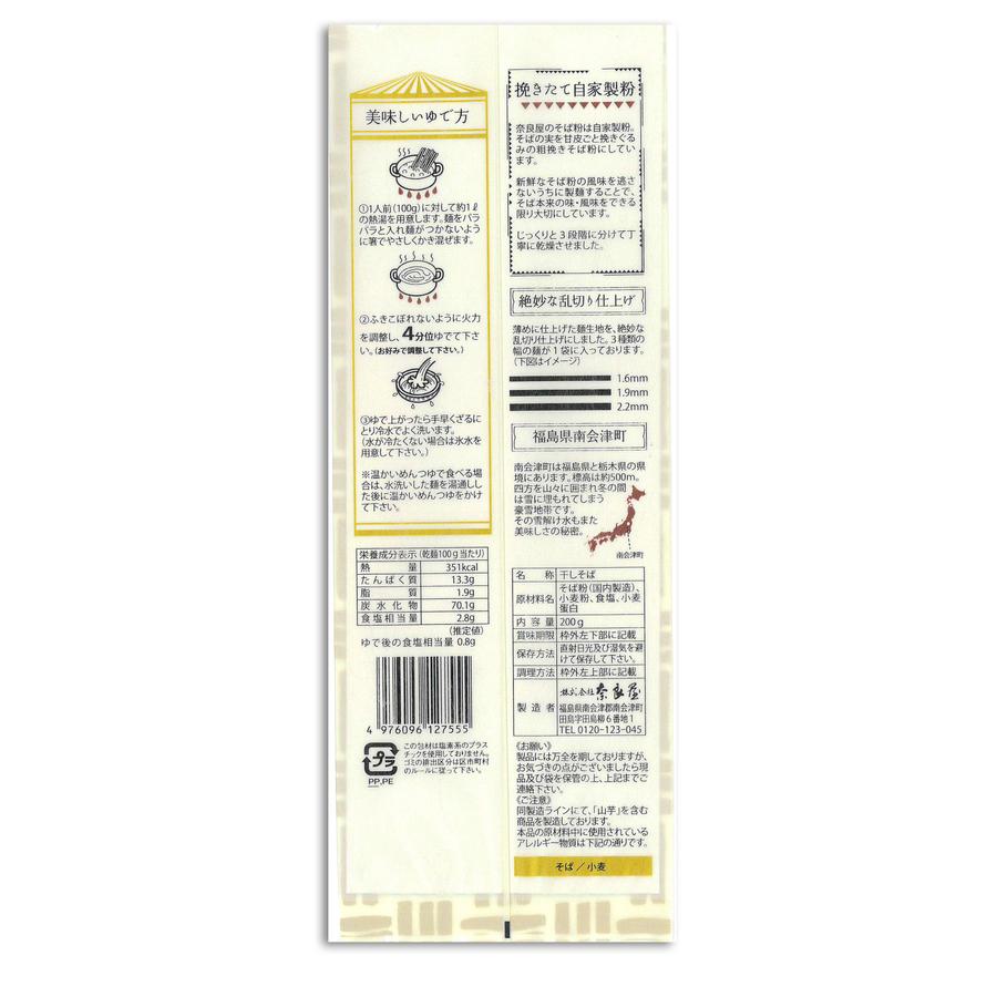 挽きたて二八 (やや細・乱切)の商品画像e0eaeb46-40c1-48ab-8a5a-f6f85e613c9e