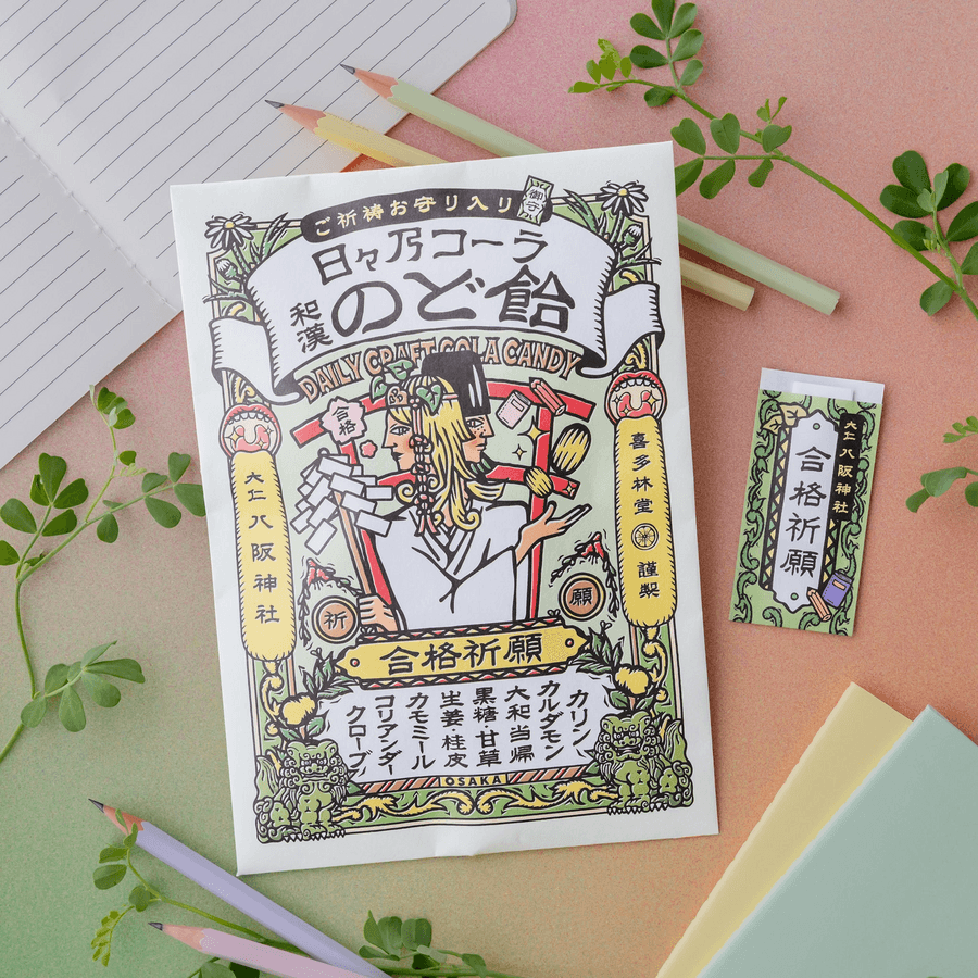 日々乃コーラ和漢のど飴 -合格祈願- ご祈祷お守りシリーズ 57gの商品画像e0f00ac8-106a-40d9-826d-cfd28ce45408