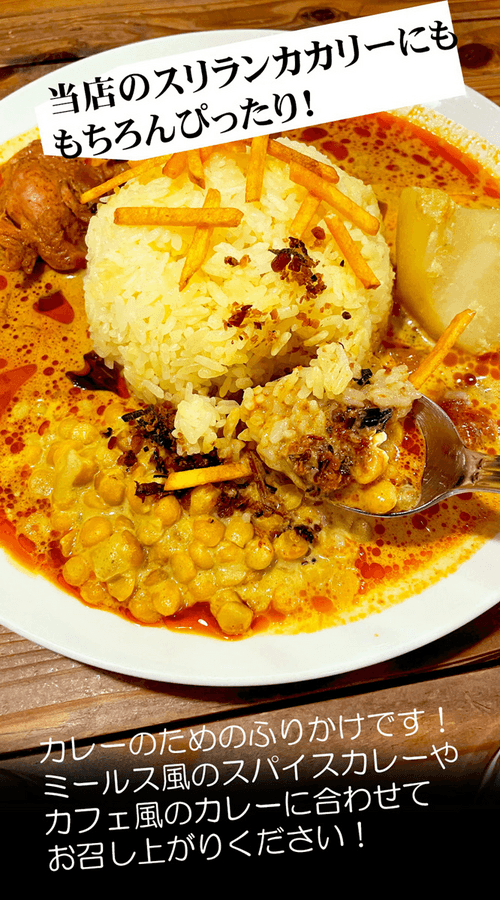 カレーにも!ご飯にも!ツナパハのふりかけ 50gの商品画像e13d4ca2-5bea-410e-b0d3-942a26580ba4