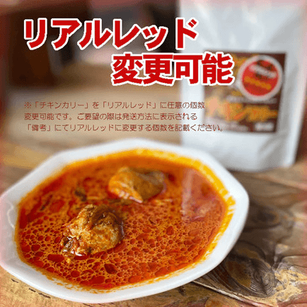 チキンカリー(チルドパック・250g入り)の商品画像e2d6c3e7-7368-43bb-bc7a-5b0a61b7b999