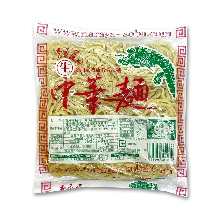 奥会津生中華麺3食 16番/太麺(スープを1種お選び下さい)の商品画像e3a66d2d-84dd-407f-9bee-aa248450c0d1