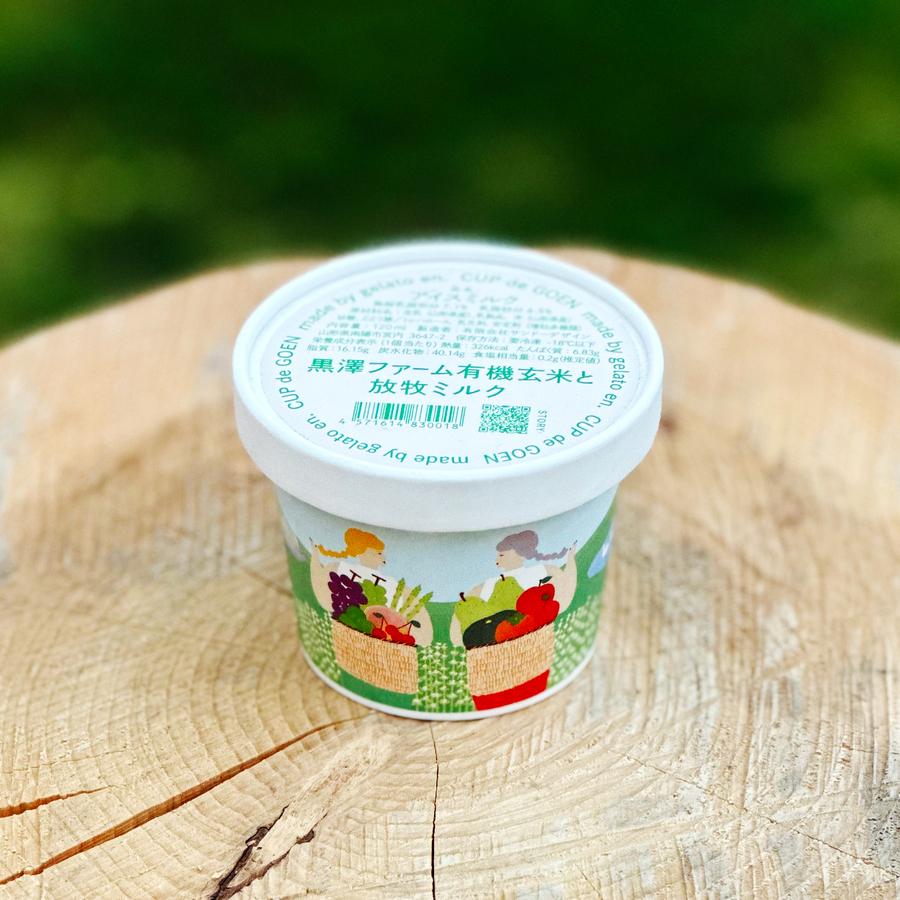 黒澤ファーム有機玄米と放牧みるく:120mlの商品画像e41921e2-cfdd-489f-8bab-74d6b2e9c08d