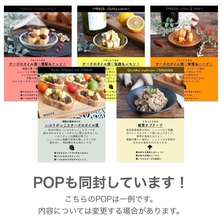 ごろっとうまみ チーズのオイル漬<塩麹&レモン> パウチ 60gの商品画像e74da6ca-3d58-4ddf-b5b6-ebc824cd8f42