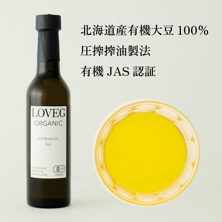 【有機JAS 国産圧搾大豆油】オーガニック ソイビーンオイル No.1 北海道の商品画像e7e3aa2f-5869-4d18-930d-88f675254bf6