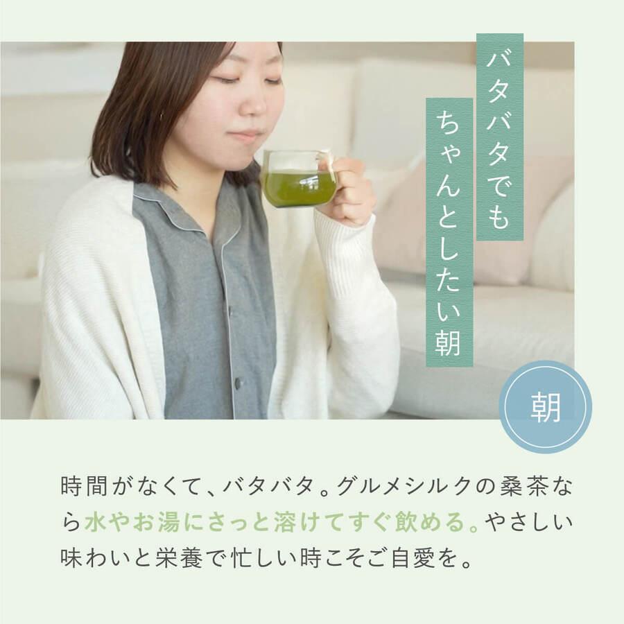 【食べる、シルク。】絹と桑茶 50g入りの商品画像e87dc1ad-bf6c-48c8-bf88-3e735df2f9ff