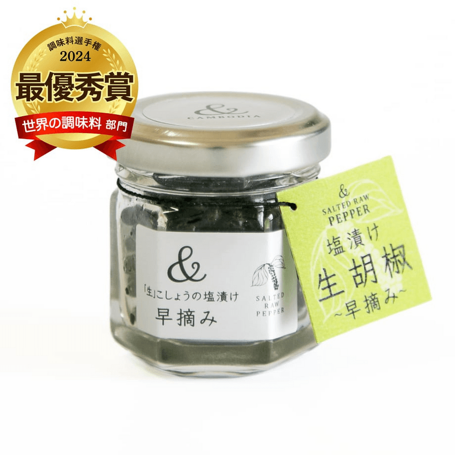 \3種のギフトボックス/人気の「生胡椒の塩漬け」シリーズ3種3個セットの商品画像e8dbea6a-3be4-4241-891e-b469d9fe9ae1