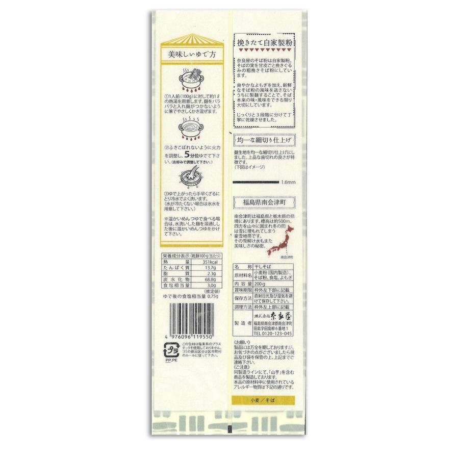 天領よもぎそば(細)の商品画像e8e852d6-df65-4236-ab9c-26c6052b05b5