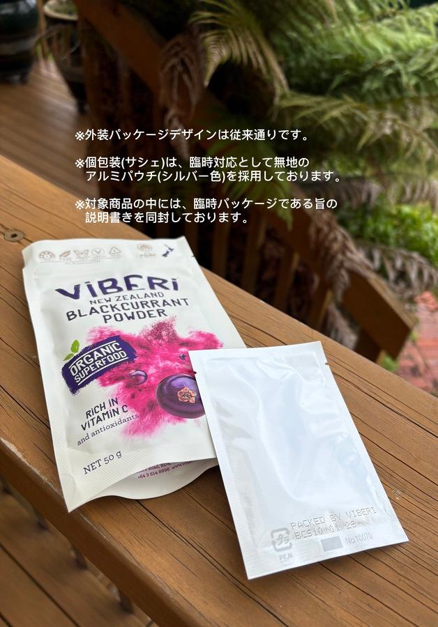 有機JAS カシスパウダー 50g (10g x 5個包装) 【オーガニック】の商品画像e9b6839d-656a-4ca8-b01b-8afe5000538a