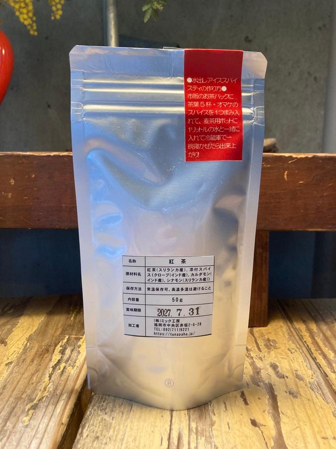 紅茶 50gの商品画像ec91659f-b2c0-492d-8ecc-00cbe22b753b