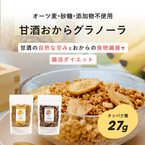 OKARAT GRANOLA 甘酒シリーズ(チョコナッツ味)200gの商品画像ed23b1ca-252d-47cb-b3d7-2b06a876be4a