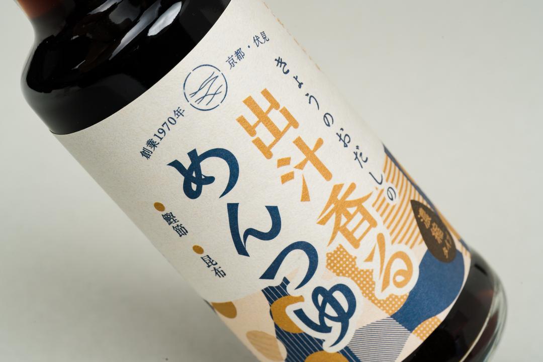 <ギフトセット>出汁香るゆずぽん酢 出汁香るめんつゆの商品画像ed38eb1c-735f-48a3-9390-8f5eb9517c8c