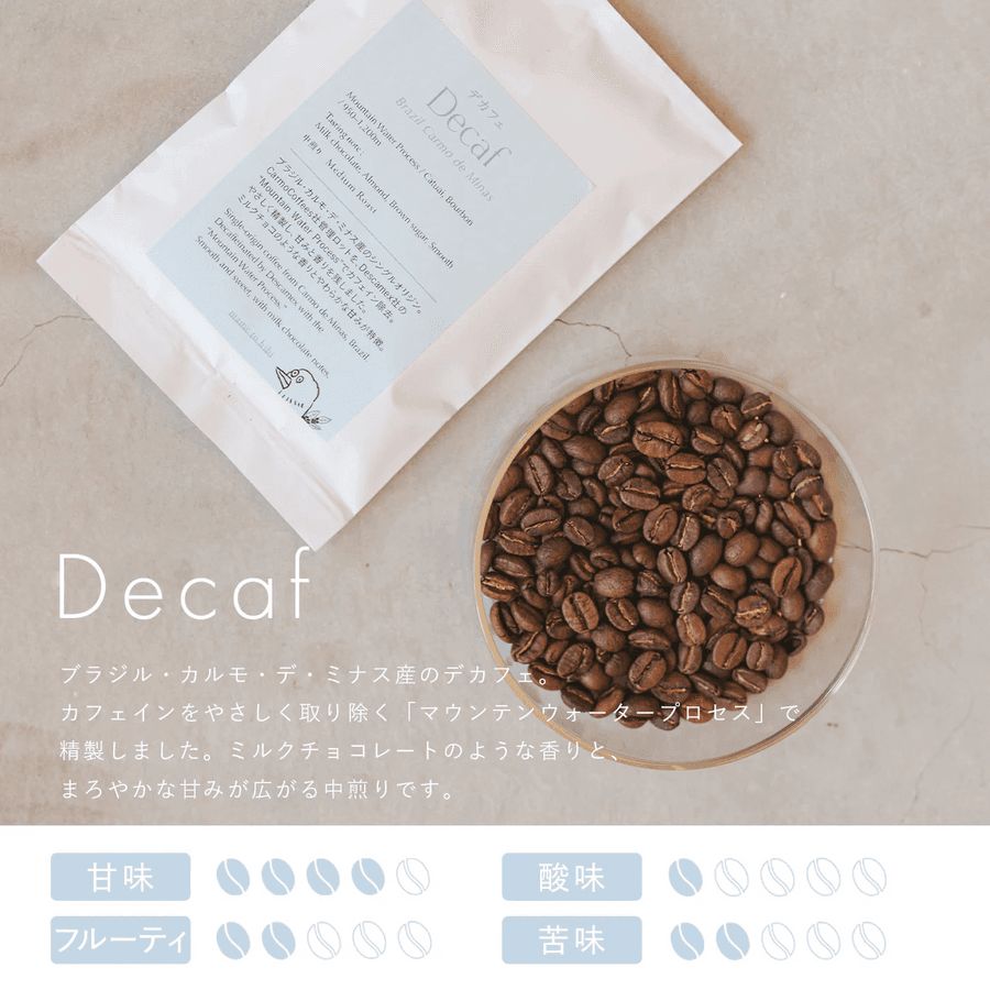 デカフェ メキシコの商品画像ef9a3d32-766e-46ad-a0e5-c5cd19307e76