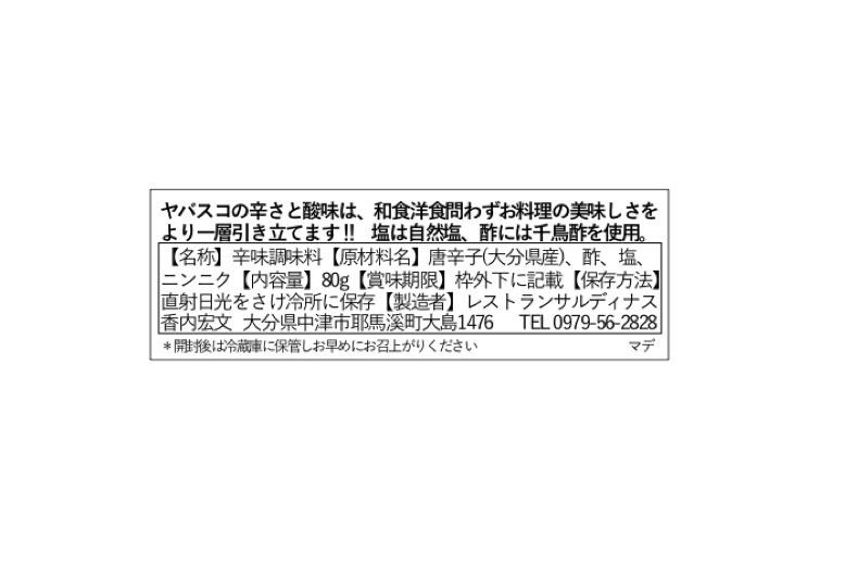 ヤバスコ・青 80gの商品画像f0657f85-1ada-443e-9d8c-5fa47777cc6a