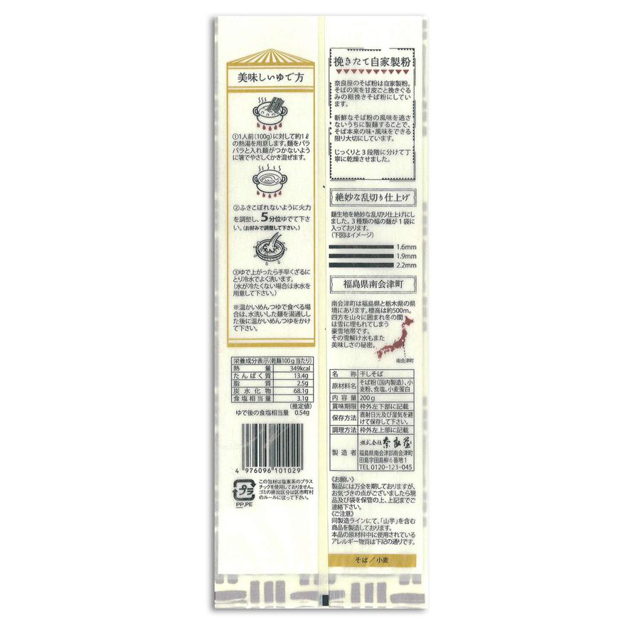 おく山そば (やや細・乱切)の商品画像f18040e1-23fc-489c-8665-7e0029f5f8f1