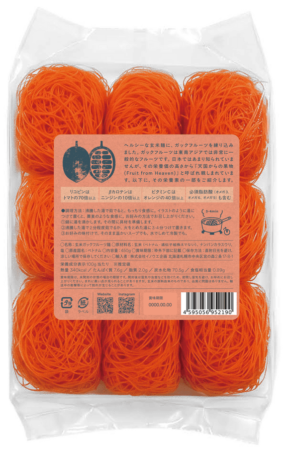 BiNoo Gac Fruit brown rice noodle(玄米ガックフルーツヌードル)の商品画像f1dcf95c-da57-41d6-80a3-2cec6c60b47f