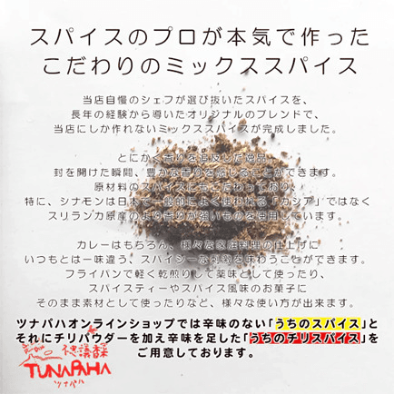 うちのチリスパイス【オリジナルブレンド辛味ミックススパイス】の商品画像f20395cf-ca59-436b-970d-cd0723aa863e