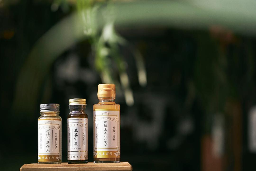 ■生姜百景 有機生姜シロップ(有機JAS認証取得)100mlの商品画像f2d4f1af-3d3f-4310-8eab-10ba315e3d52