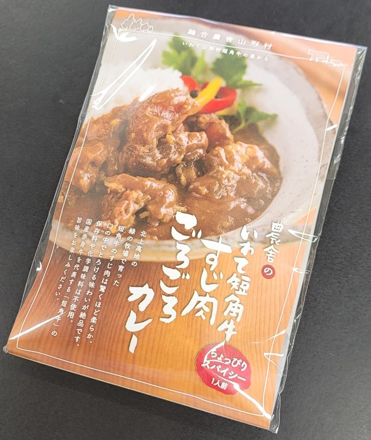 農舎のいわて短角牛 すじ肉ごろごろカレー 180gの商品画像f706823e-cca0-4125-86fe-d430f2252ec2