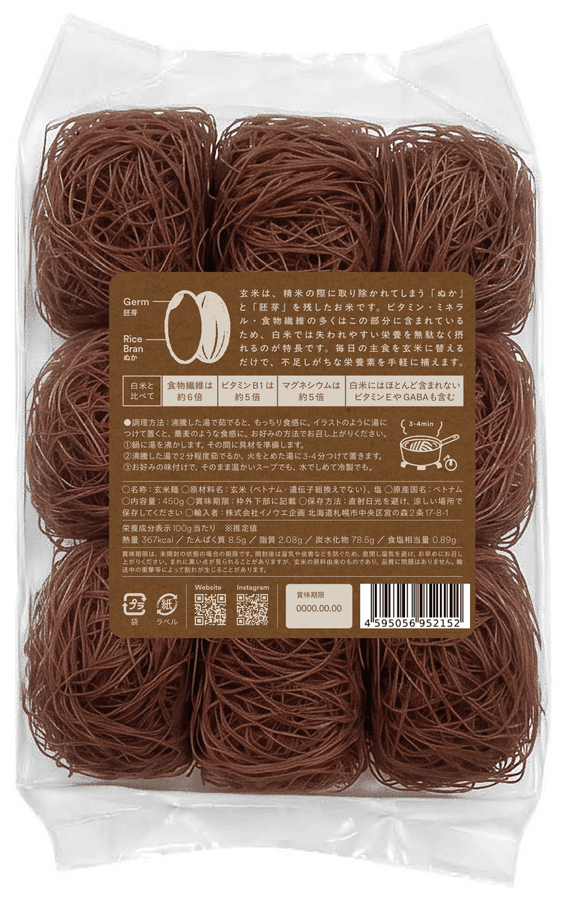 BiNoo Brown rice noodle(玄米麺)の商品画像f81d122a-7979-4597-bf09-f0e1979c1aea