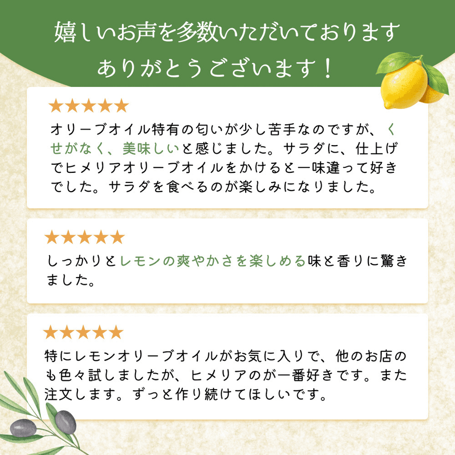 ユズフレーバー HIME-LIAエクストラバージンオリーブオイル【常温】の商品画像f97a418e-012d-43d1-80c2-a6152f9aa42e