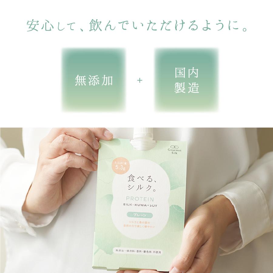 【食べる、シルク。】絹と桑茶 ソイプロテイン シェイクパック(プレーン)の商品画像f9a1c0d4-0a9d-4151-a9b5-bacac94874d0