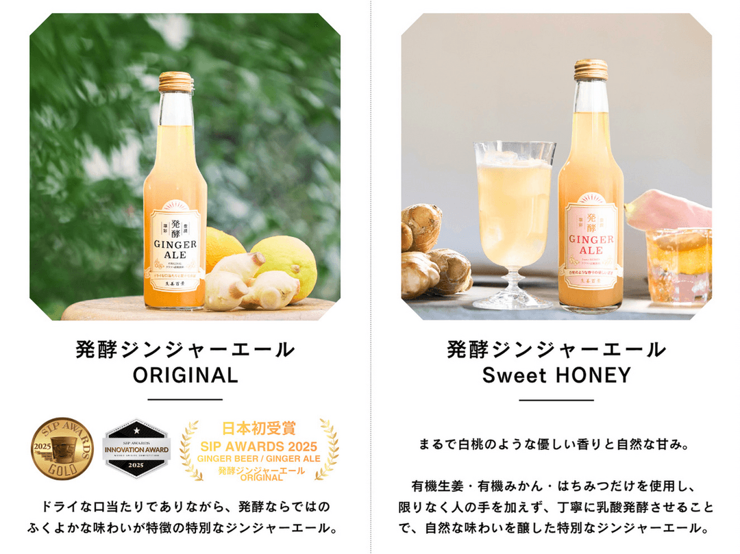 【砂糖不使用】 発酵ジンジャーエール Sweet HONEY 250mlの商品画像f9cfaf34-2504-4a8a-80cc-2abc3d1ab466