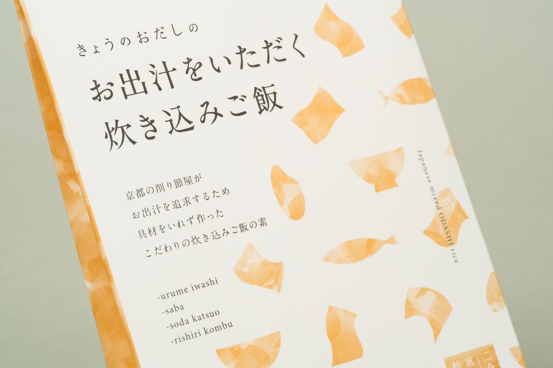 お出汁をいただく炊き込みご飯(2合用)削り節以外の具材を一切入れずに作った炊き込みご飯の素の商品画像fbe69280-4b7b-4717-9e36-2c977d8fa746