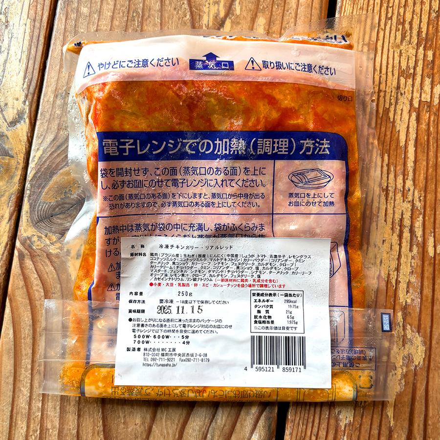 ツナパハのチキンカリーリアルレッド(冷凍)の商品画像fc14c96b-baa1-4eab-babd-3ae36f19c843