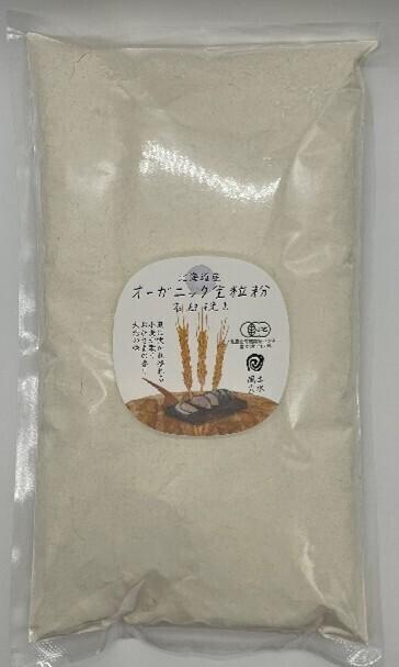 風土火水 北海道産オーガニック全粒粉 石臼挽きの商品画像2bdf1788-7628-44e5-a71a-e856615eb330