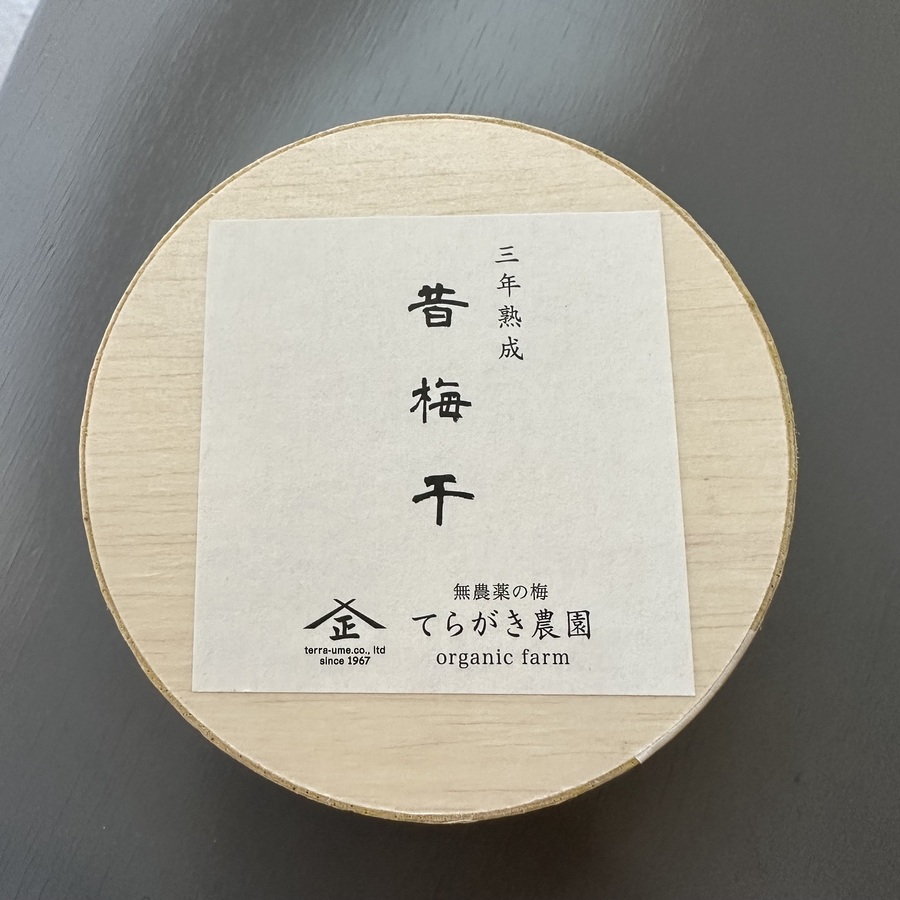 三年熟成】昔梅（わっぱ小）100g | Neighbors Food Market