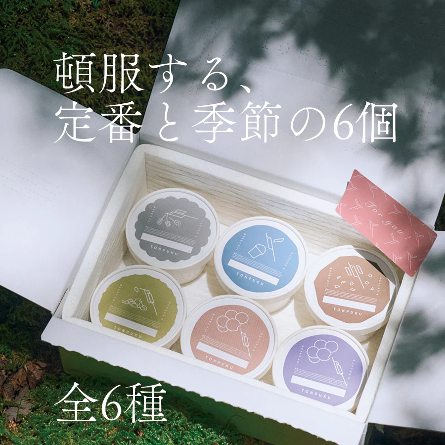 頓服する、定番と季節のジェラート6個セット／110ml×6個（全6種類